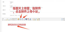 发帖教程【电脑版】