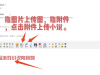 发帖教程【电脑版】