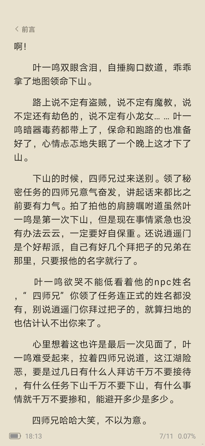 Screenshot_20250310_181433_com.tencent.mtt.jpg