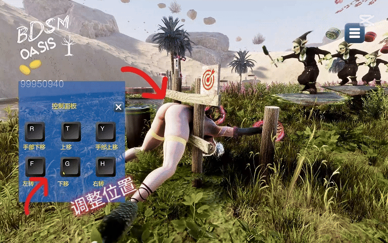 Osaia_adjust_position_480p_CN-GIF.gif