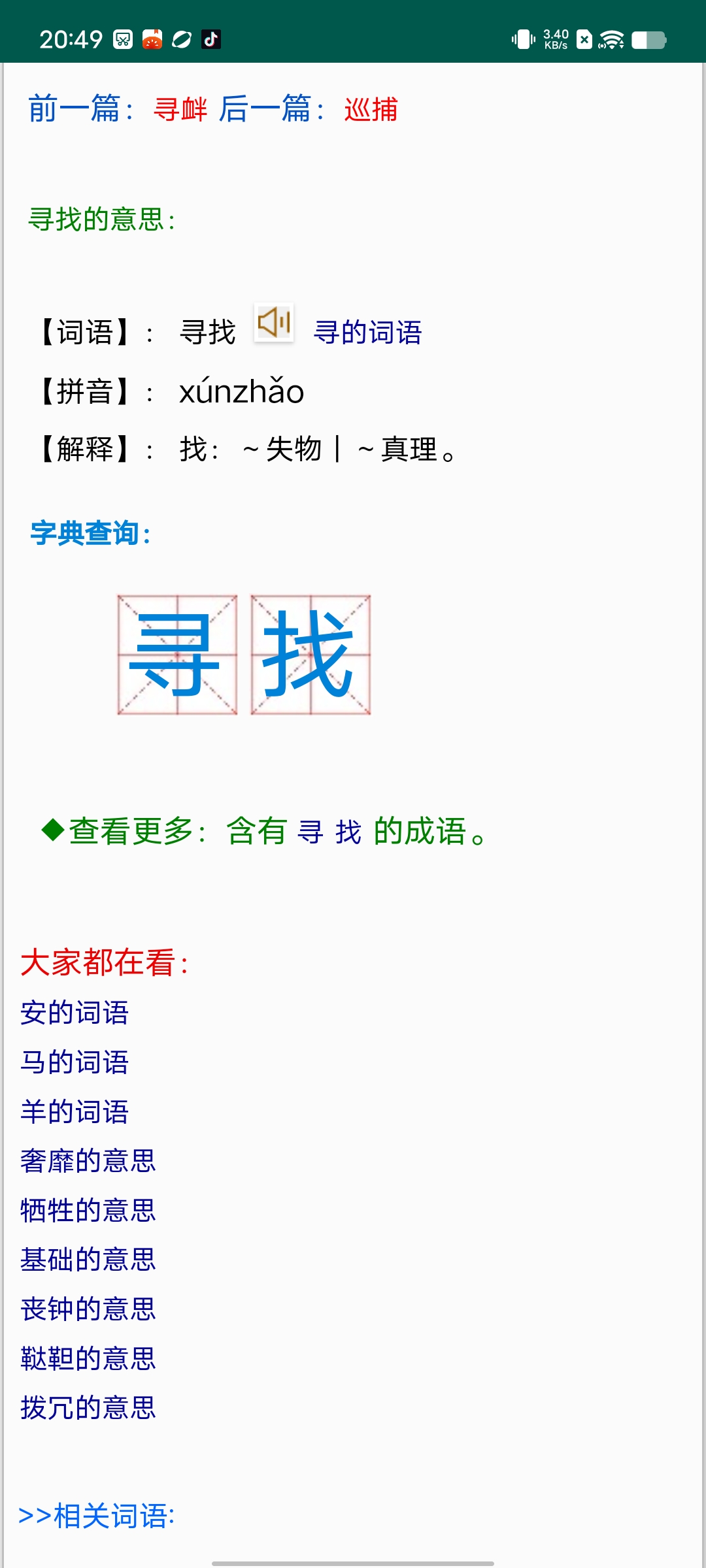 Screenshot_20250913_204903.jpg
