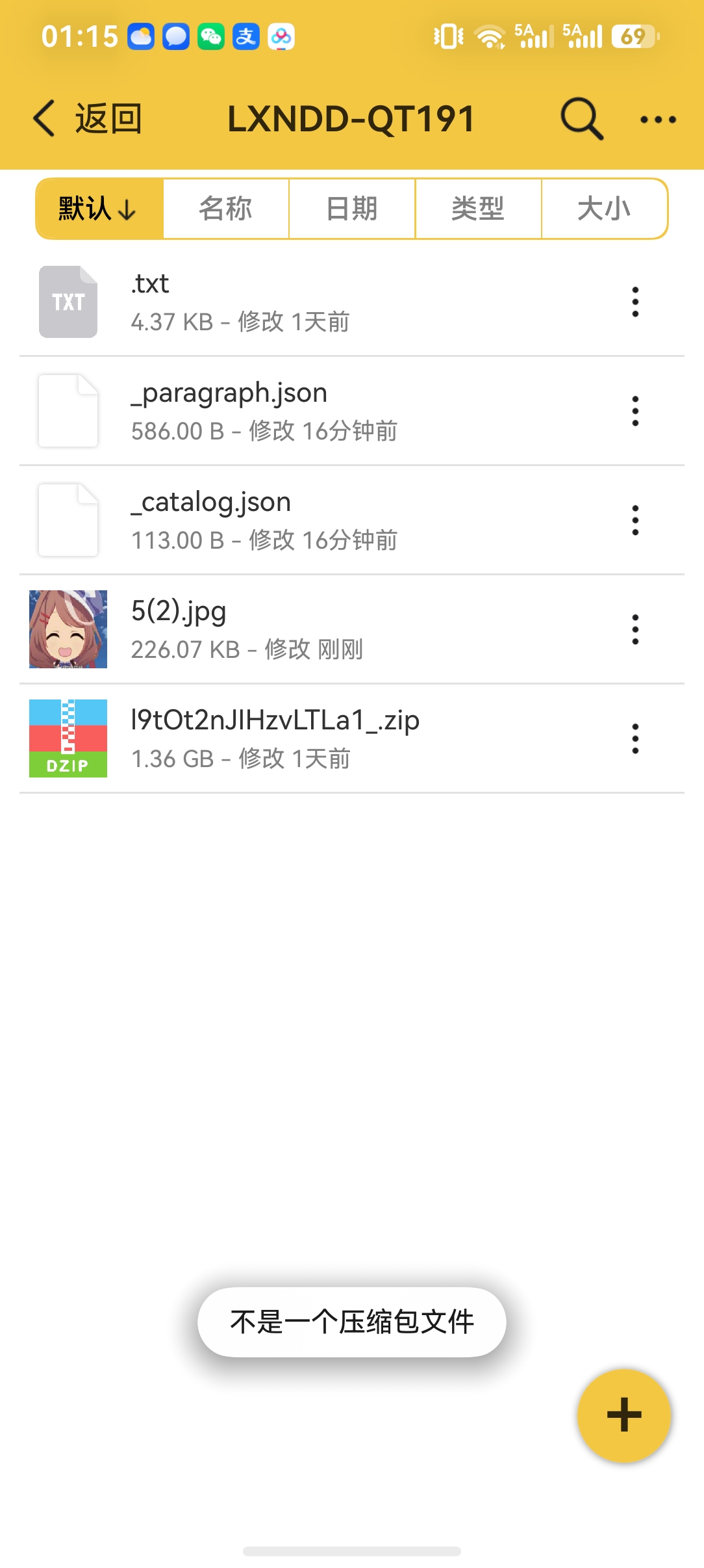 screenshot_20260528_131540_com.fileunzip.zxwknight.hos.jpg